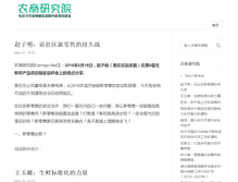 Tablet Screenshot of farmigo.net